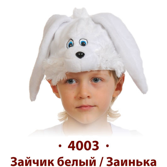 Шапочка "Зайчик"  4003