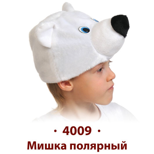 Шапочка "Мишка белый" 4009