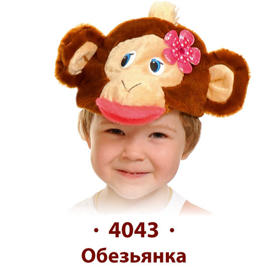 Шапочка "Обезьянка"  4043
